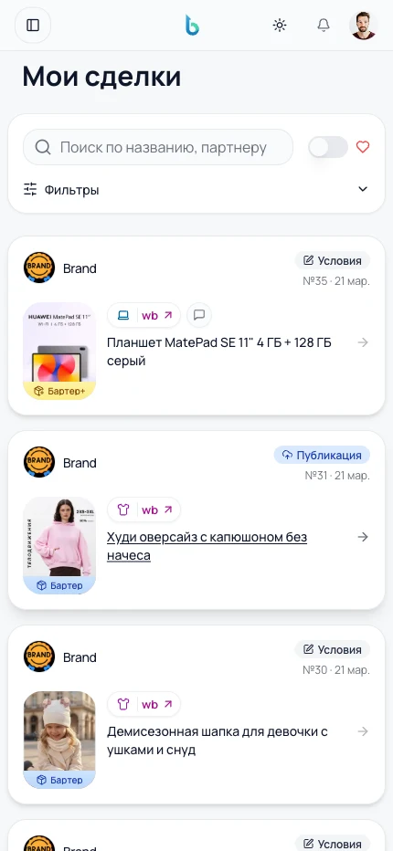 Creator mobile active deals list