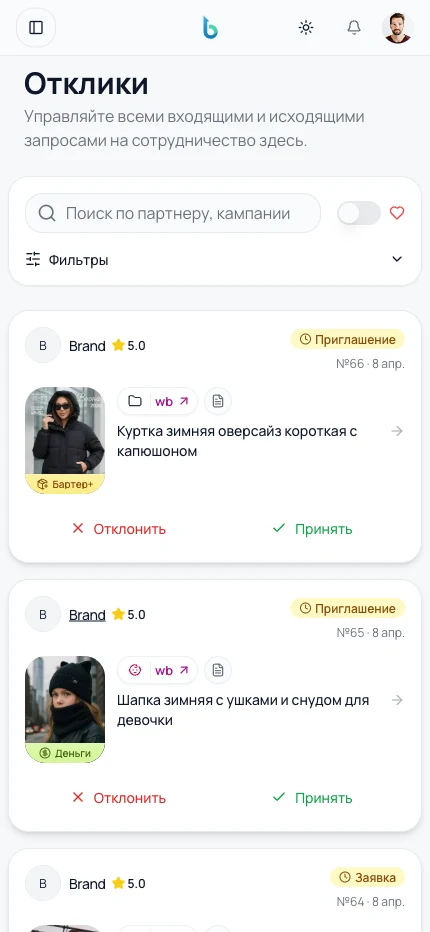 Creator mobile proposals page